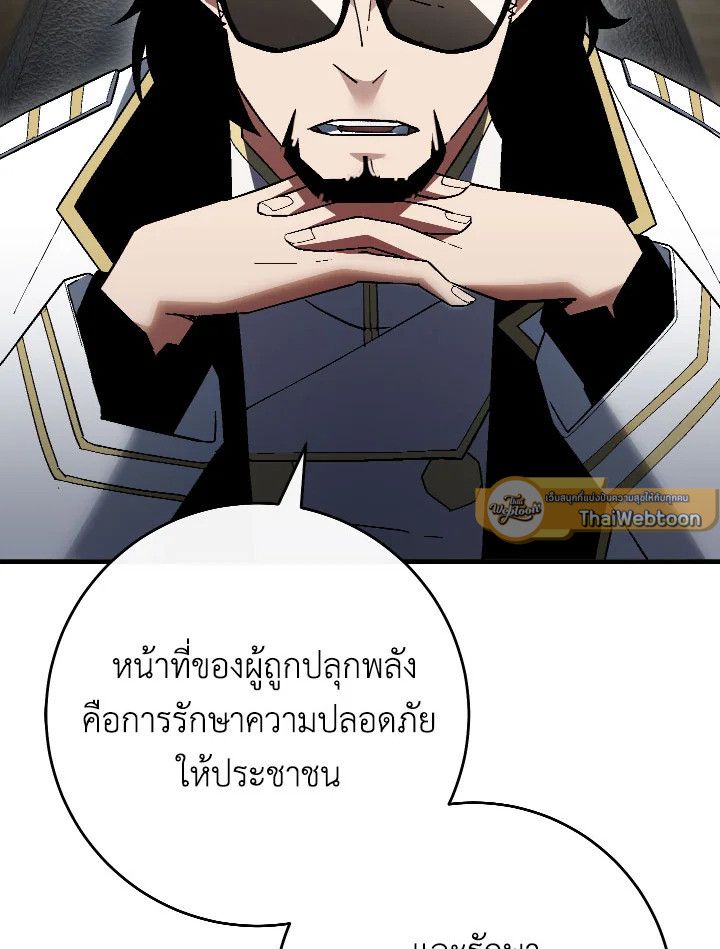 The Hero Returns ตอนที่ 112 page 114