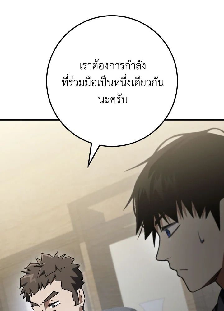 The Hero Returns ตอนที่ 112 page 124