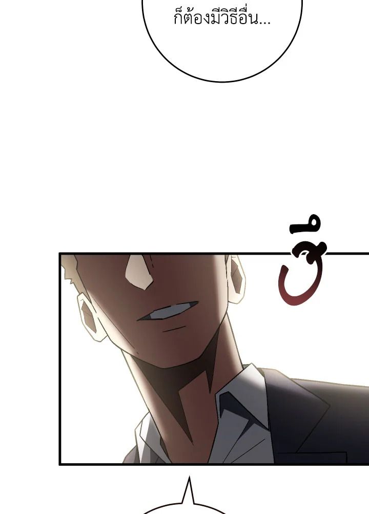 The Hero Returns ตอนที่ 112 page 127