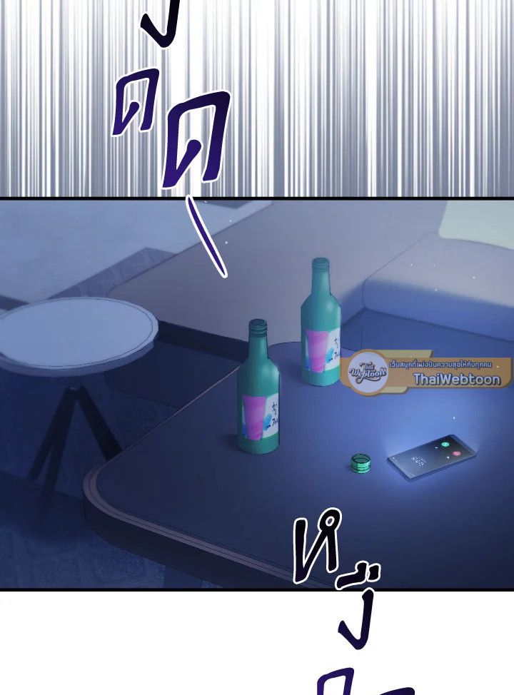 The Hero Returns ตอนที่ 112 page 132