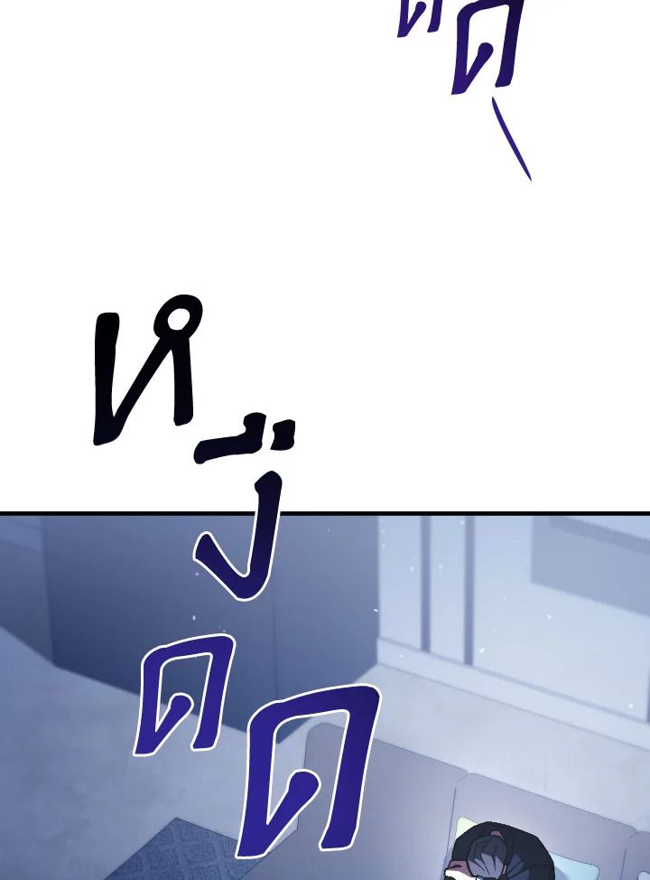 The Hero Returns ตอนที่ 112 page 133