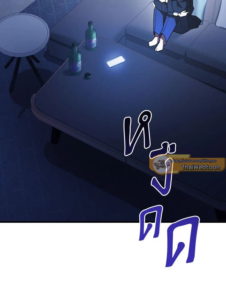 The Hero Returns ตอนที่ 112 page 134