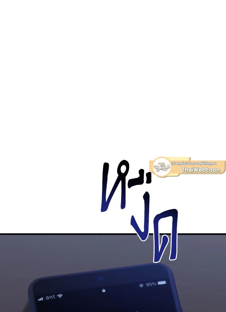 The Hero Returns ตอนที่ 112 page 136