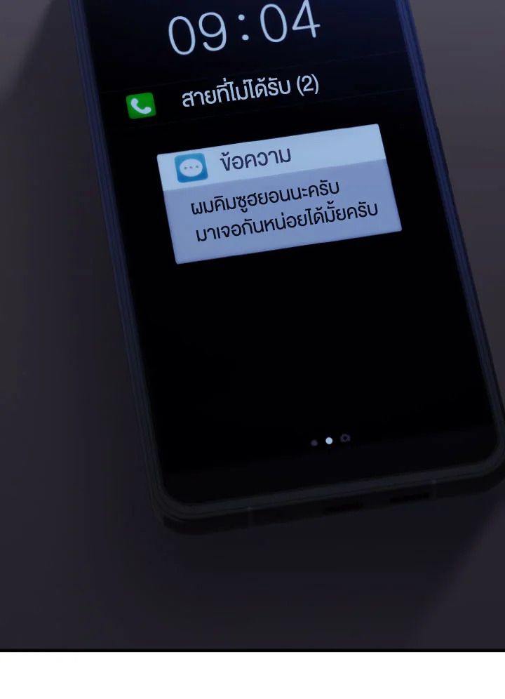 The Hero Returns ตอนที่ 112 page 137