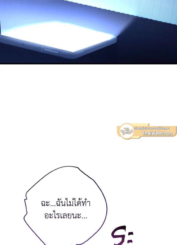 The Hero Returns ตอนที่ 112 page 140