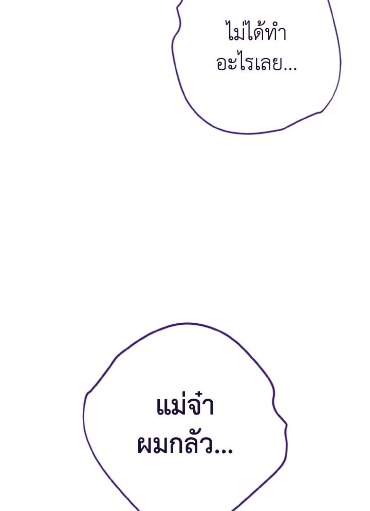 The Hero Returns ตอนที่ 112 page 142