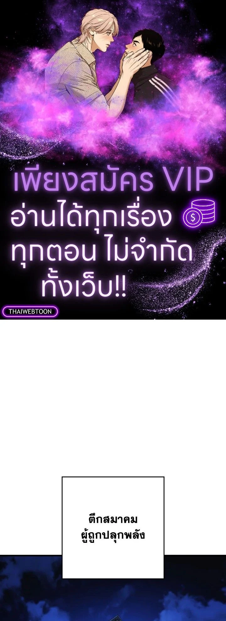 The Hero Returns ตอนที่ 113 page 0