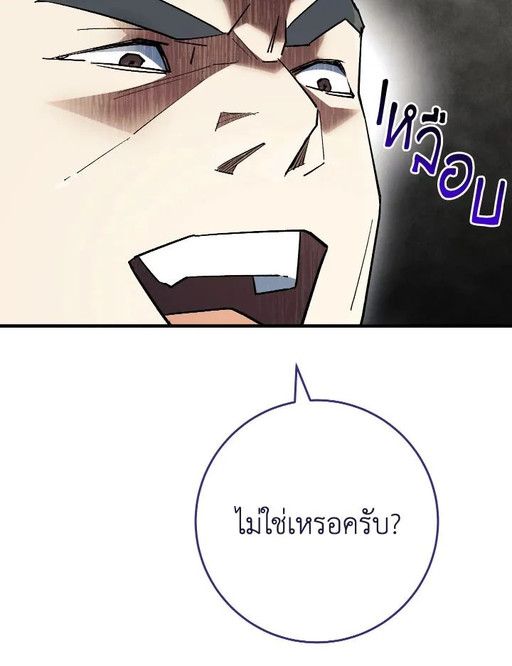 The Hero Returns ตอนที่ 113 page 10