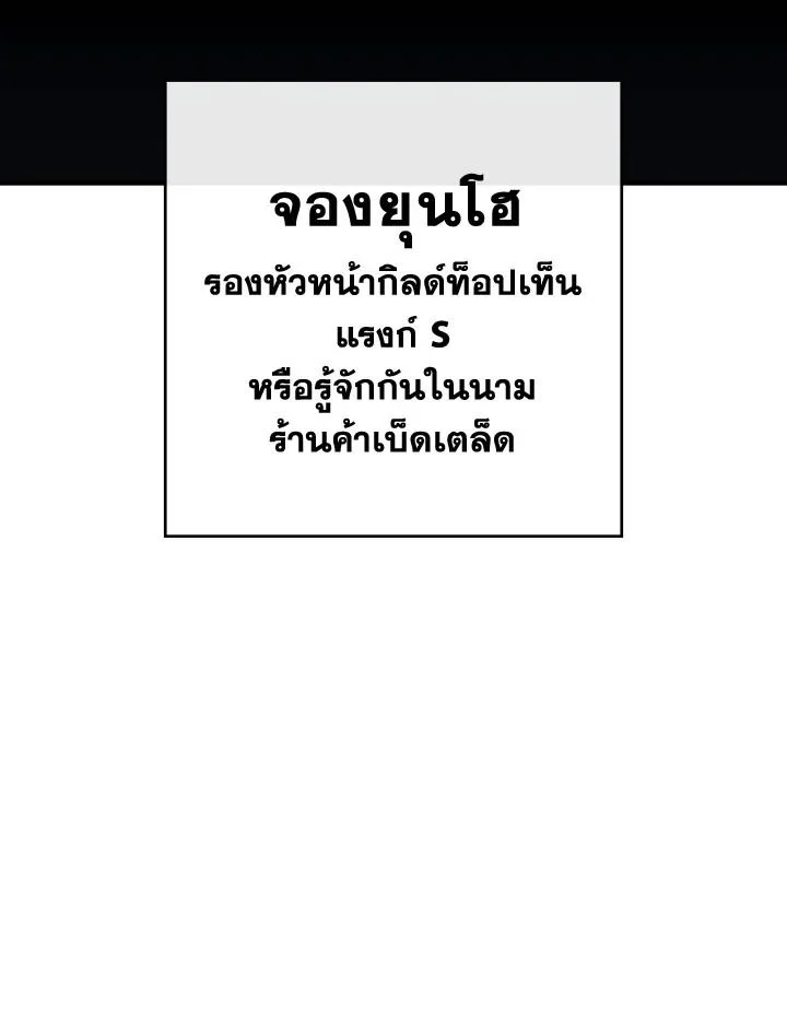 The Hero Returns ตอนที่ 113 page 13