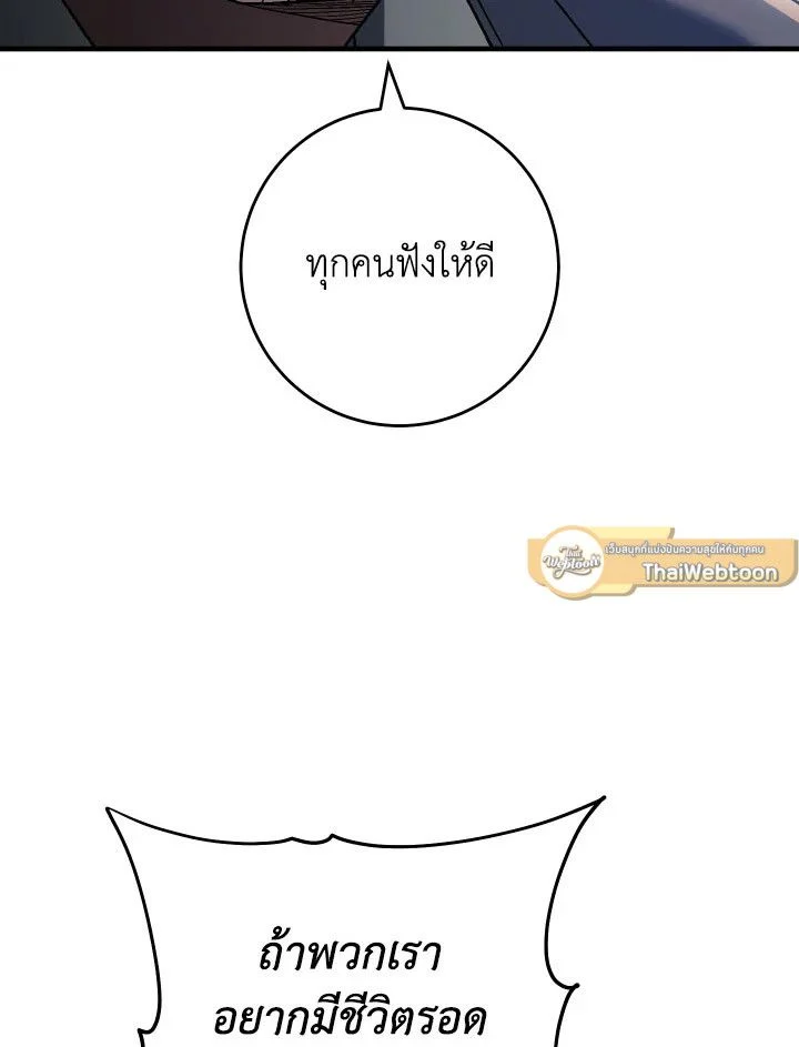 The Hero Returns ตอนที่ 113 page 19