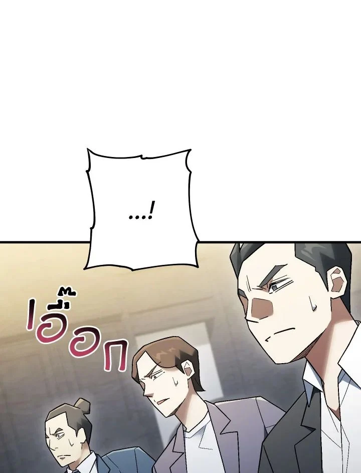 The Hero Returns ตอนที่ 113 page 22