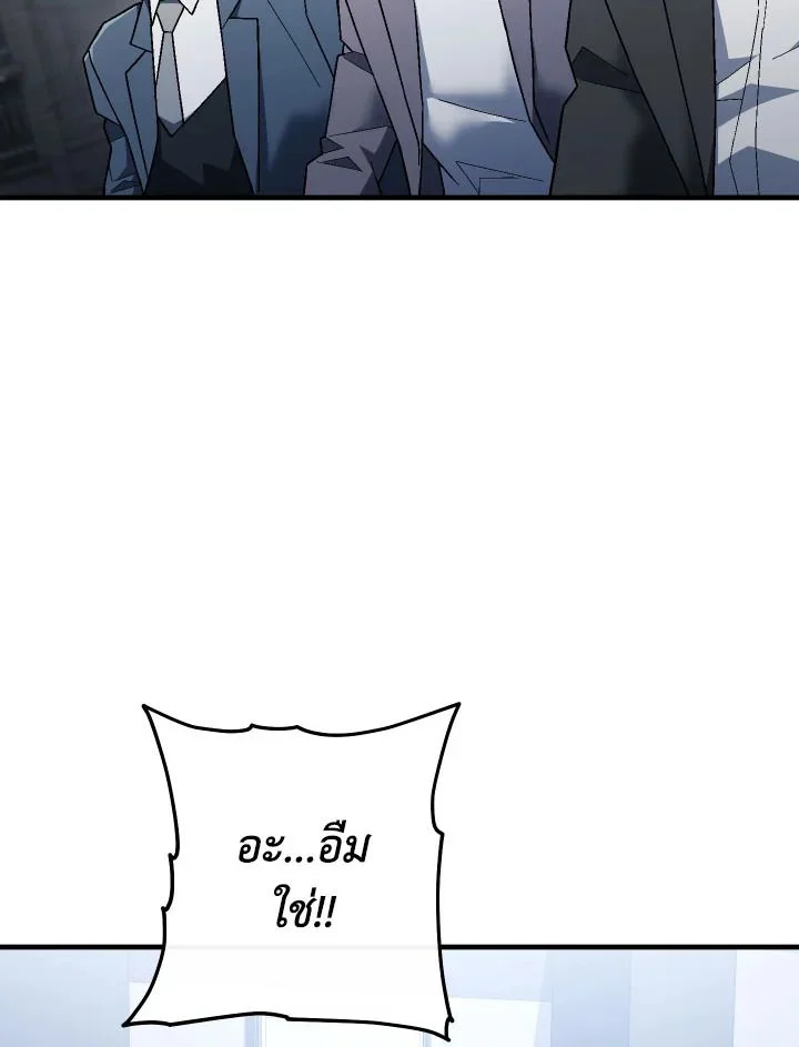 The Hero Returns ตอนที่ 113 page 23