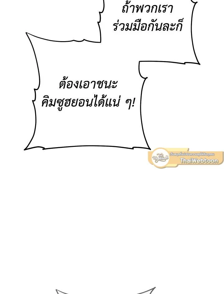 The Hero Returns ตอนที่ 113 page 25