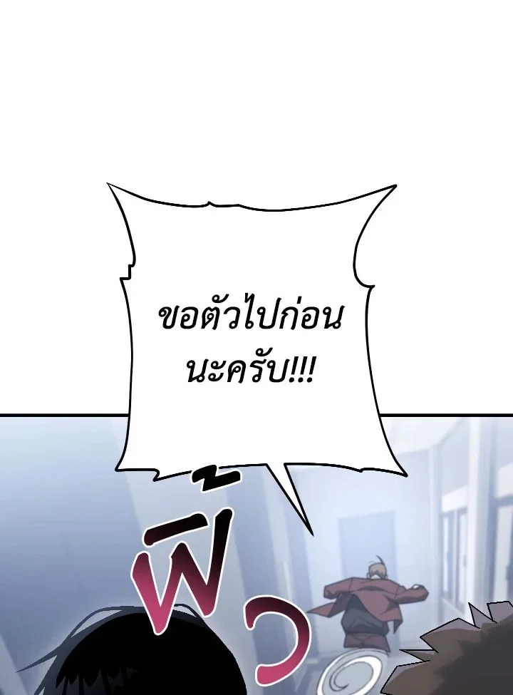 The Hero Returns ตอนที่ 113 page 30