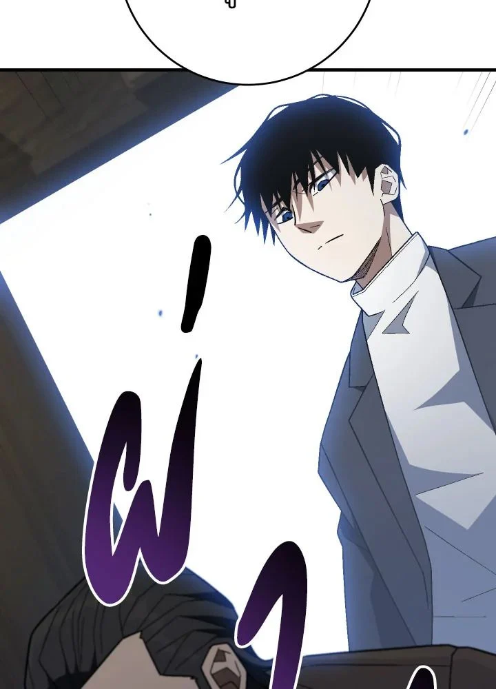 The Hero Returns ตอนที่ 113 page 36