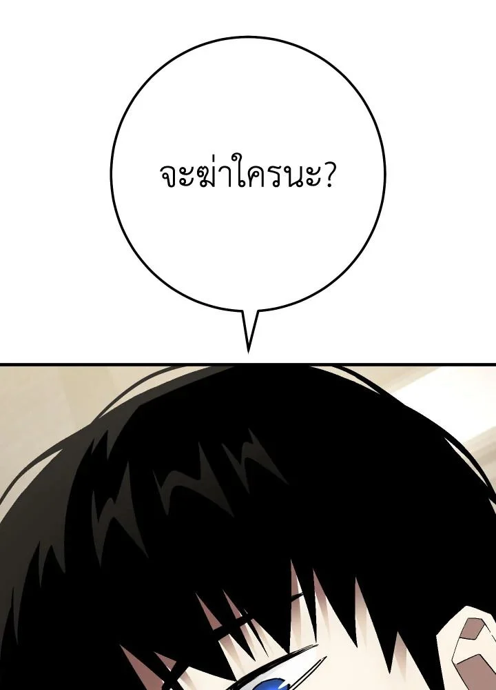 The Hero Returns ตอนที่ 113 page 38