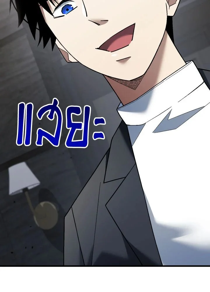 The Hero Returns ตอนที่ 113 page 45