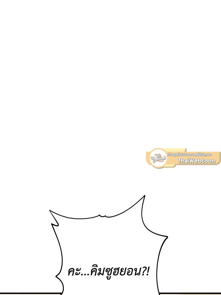 The Hero Returns ตอนที่ 113 page 48
