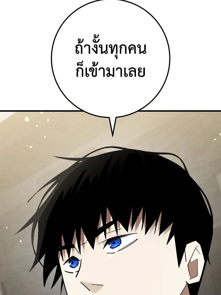 The Hero Returns ตอนที่ 113 page 53