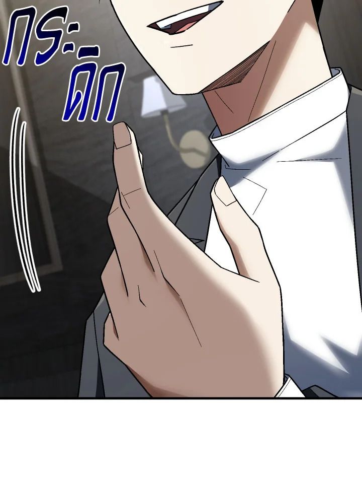 The Hero Returns ตอนที่ 113 page 54