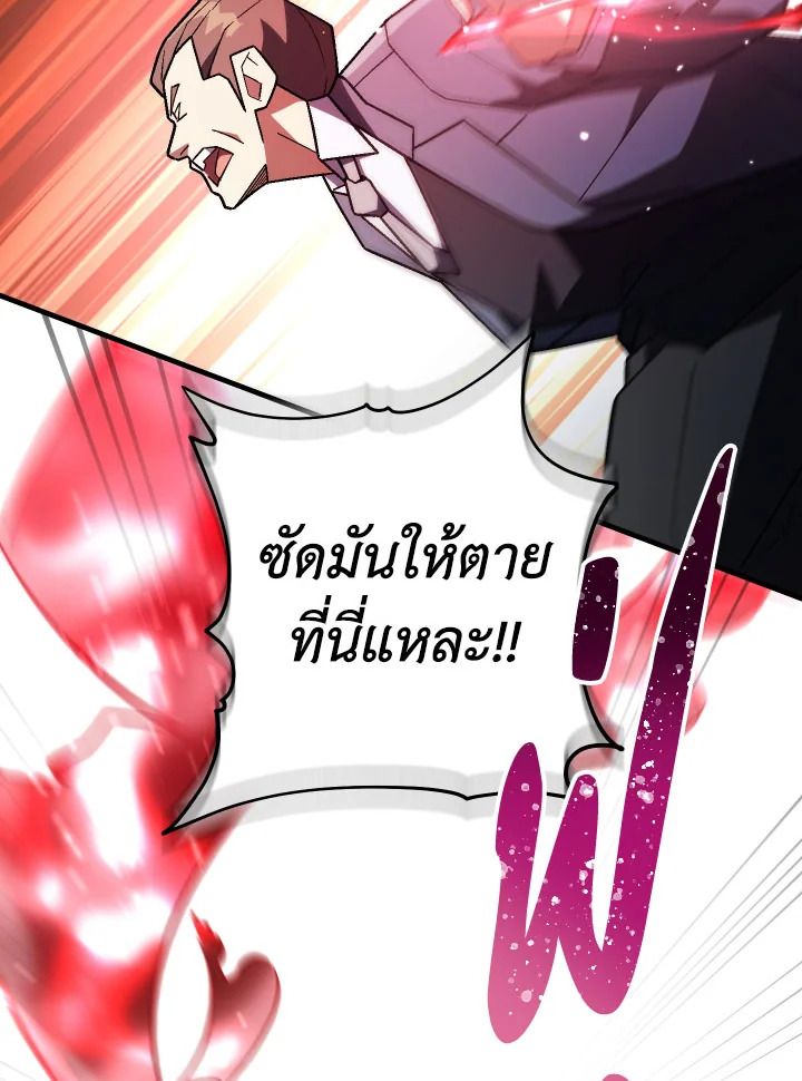 The Hero Returns ตอนที่ 113 page 58