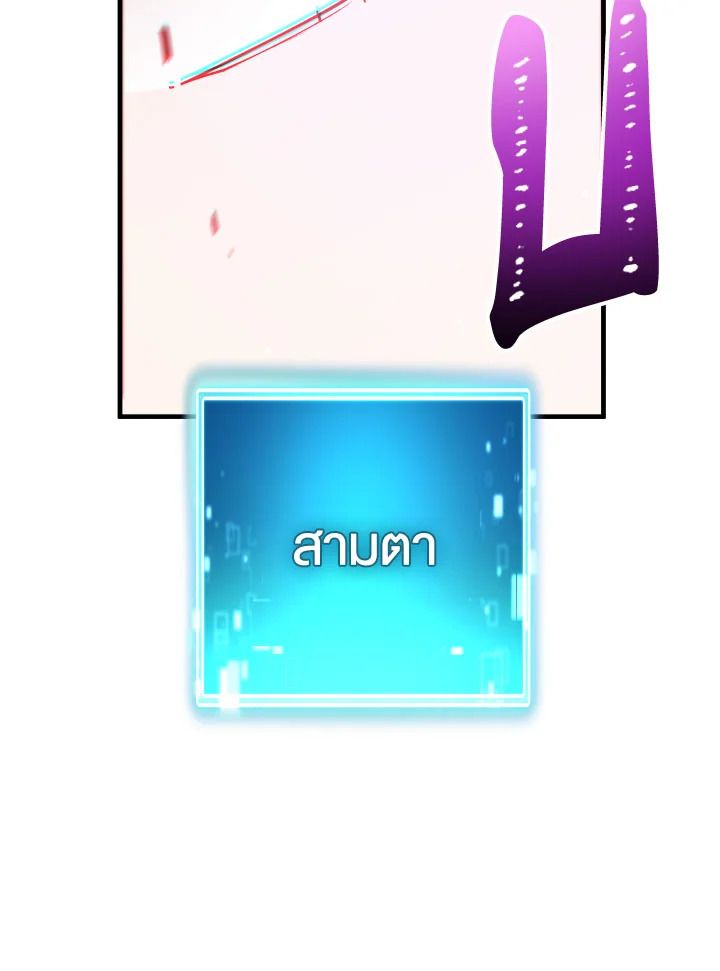 The Hero Returns ตอนที่ 113 page 64