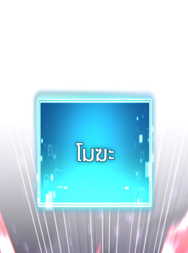 The Hero Returns ตอนที่ 113 page 65