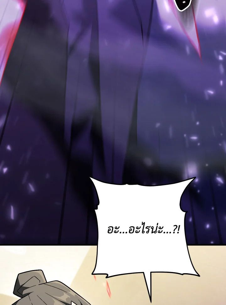 The Hero Returns ตอนที่ 113 page 68