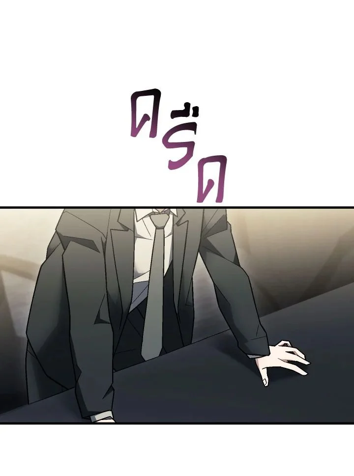 The Hero Returns ตอนที่ 113 page 73