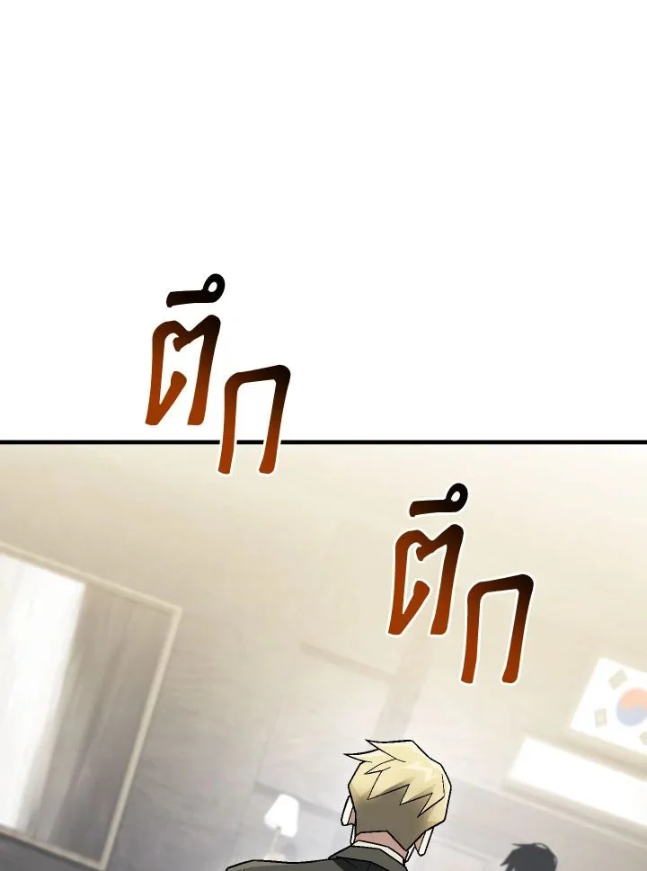 The Hero Returns ตอนที่ 113 page 74