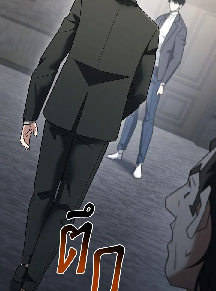 The Hero Returns ตอนที่ 113 page 75