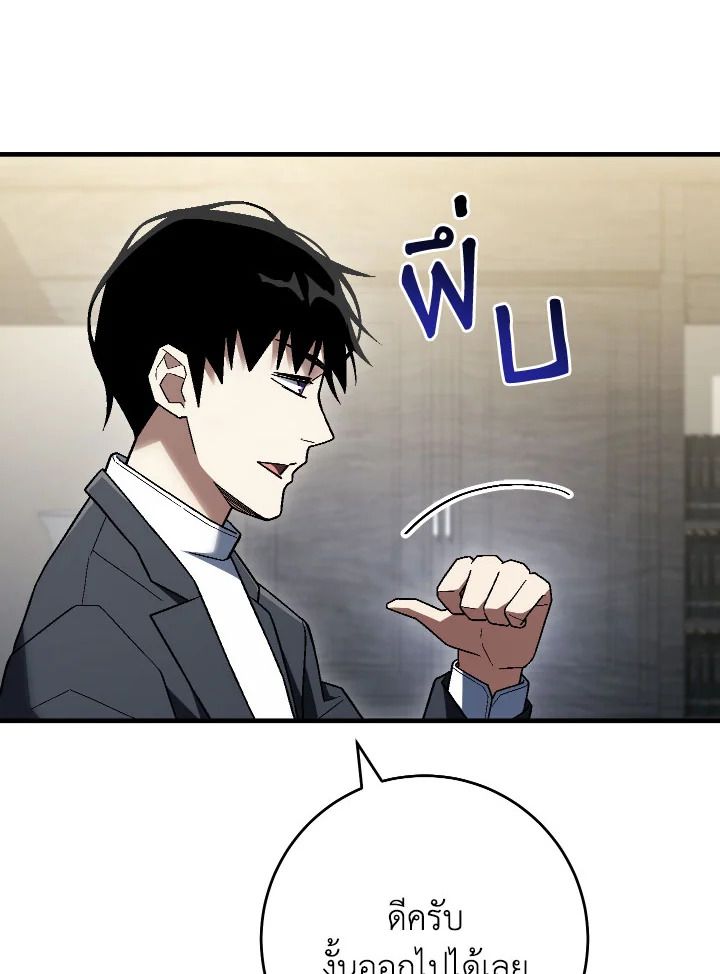 The Hero Returns ตอนที่ 113 page 86