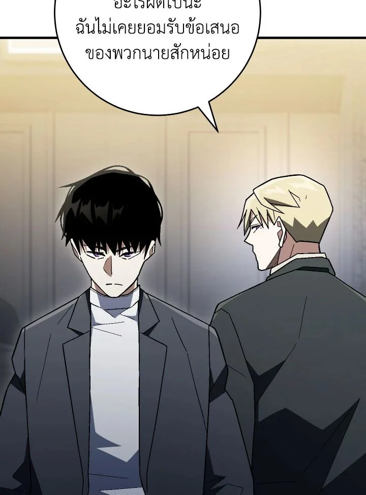 The Hero Returns ตอนที่ 113 page 88