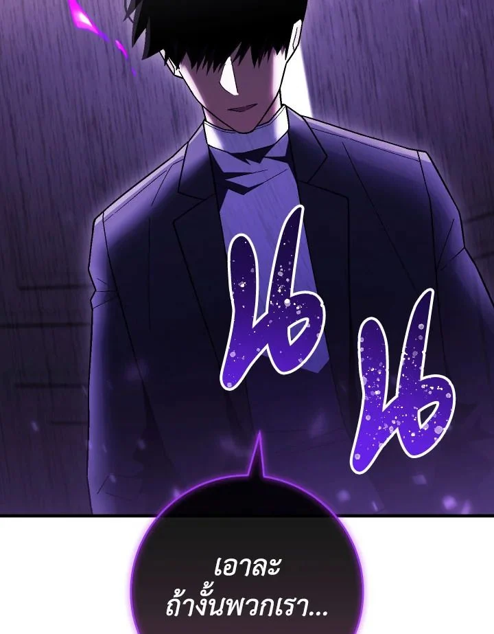 The Hero Returns ตอนที่ 113 page 91