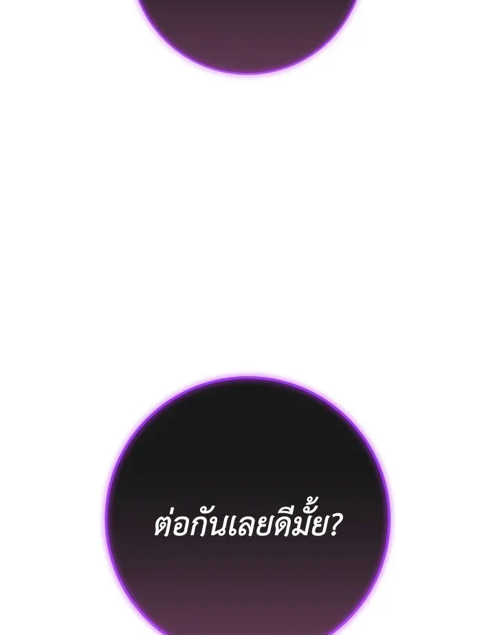 The Hero Returns ตอนที่ 113 page 92