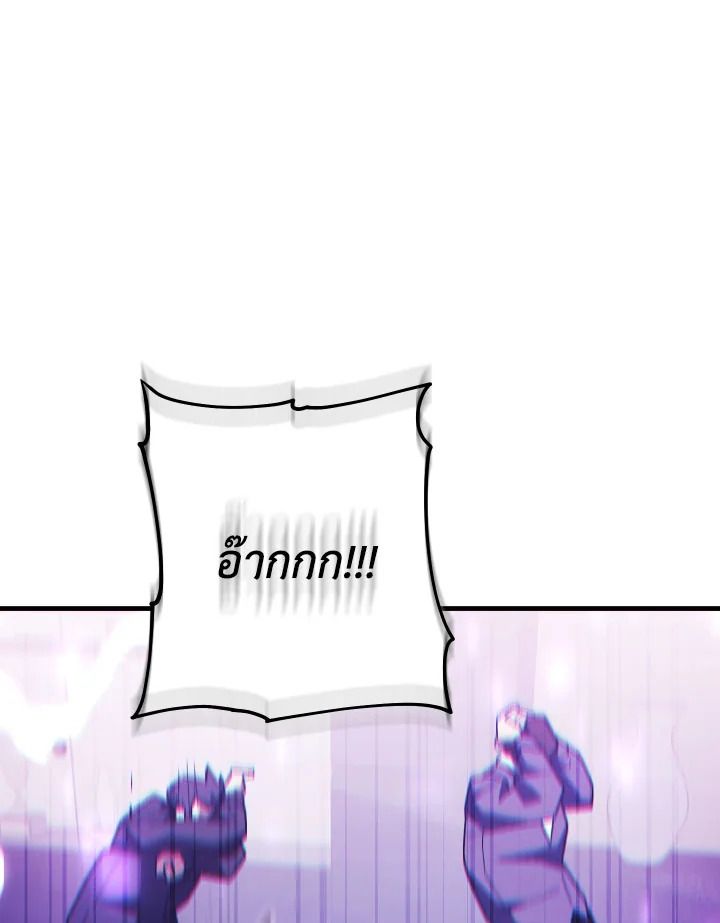 The Hero Returns ตอนที่ 113 page 95