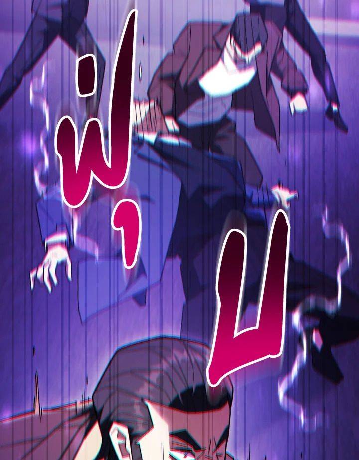 The Hero Returns ตอนที่ 113 page 96