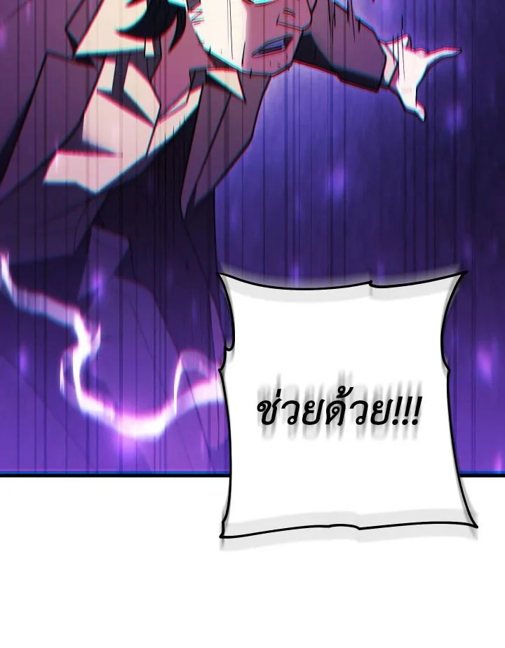 The Hero Returns ตอนที่ 113 page 97