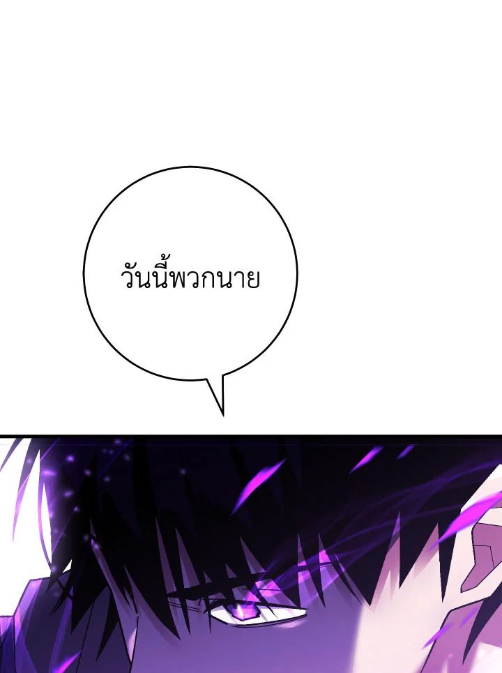 The Hero Returns ตอนที่ 113 page 102