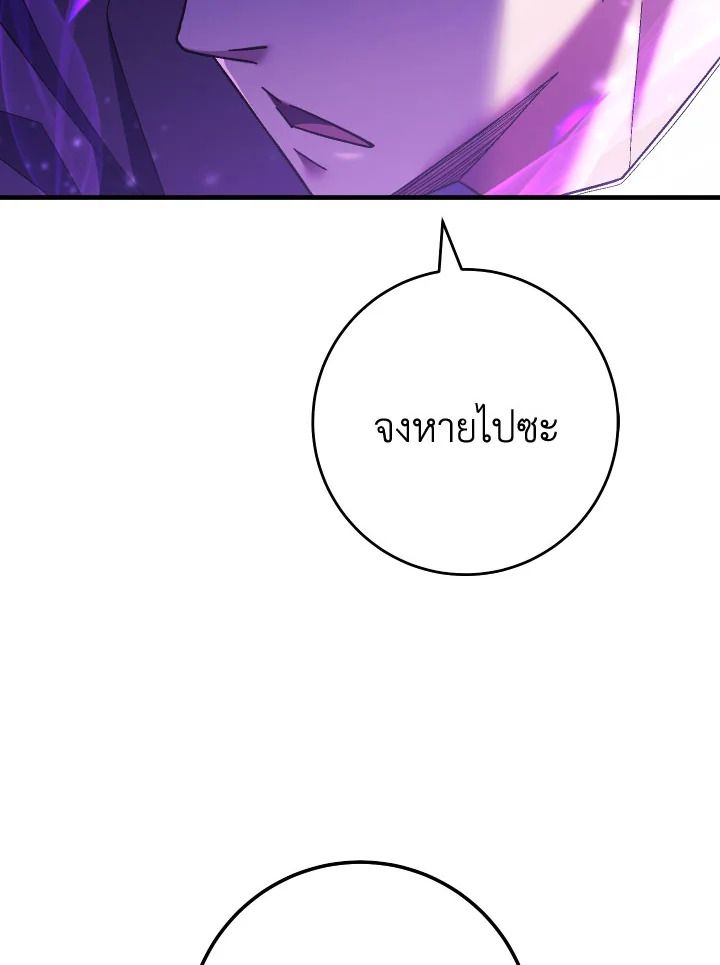 The Hero Returns ตอนที่ 113 page 103