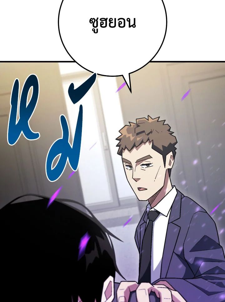 The Hero Returns ตอนที่ 113 page 104