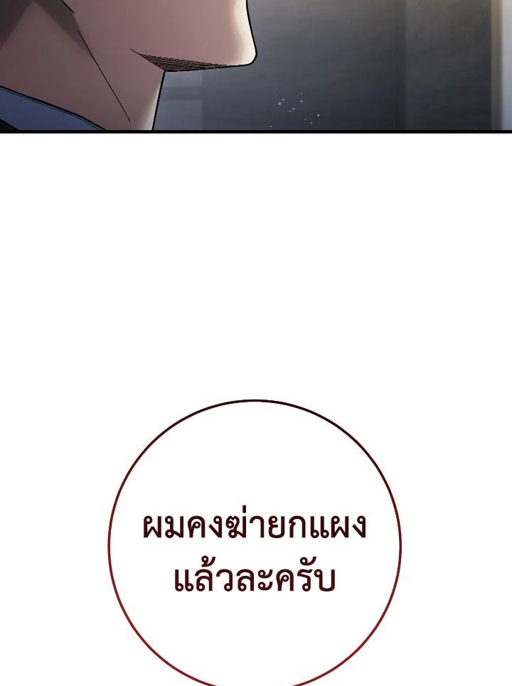 The Hero Returns ตอนที่ 113 page 113