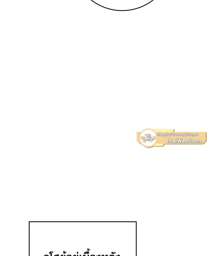 The Hero Returns ตอนที่ 113 page 119