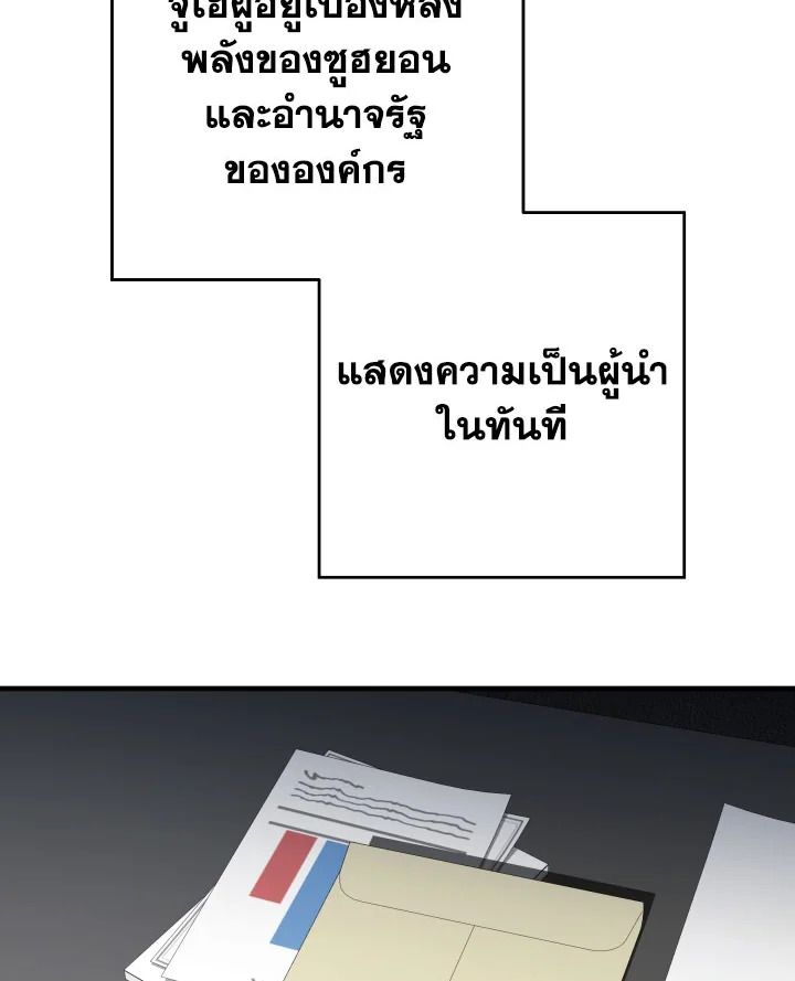 The Hero Returns ตอนที่ 113 page 120