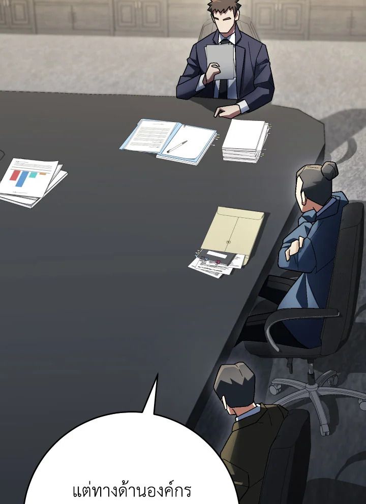 The Hero Returns ตอนที่ 113 page 123