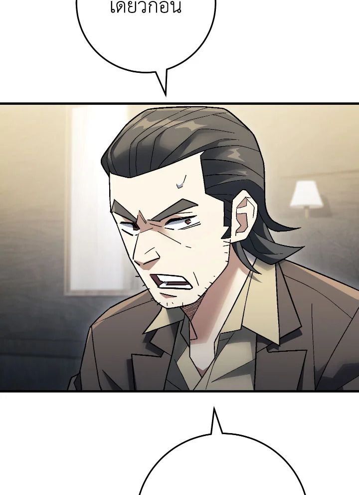 The Hero Returns ตอนที่ 113 page 125