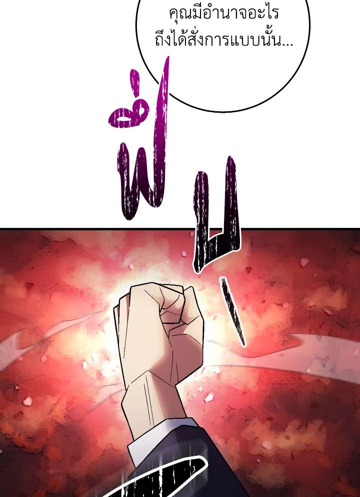 The Hero Returns ตอนที่ 113 page 126