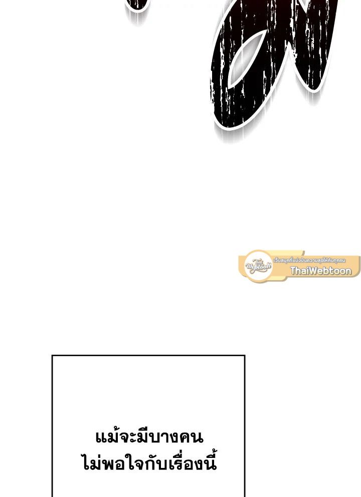 The Hero Returns ตอนที่ 113 page 129