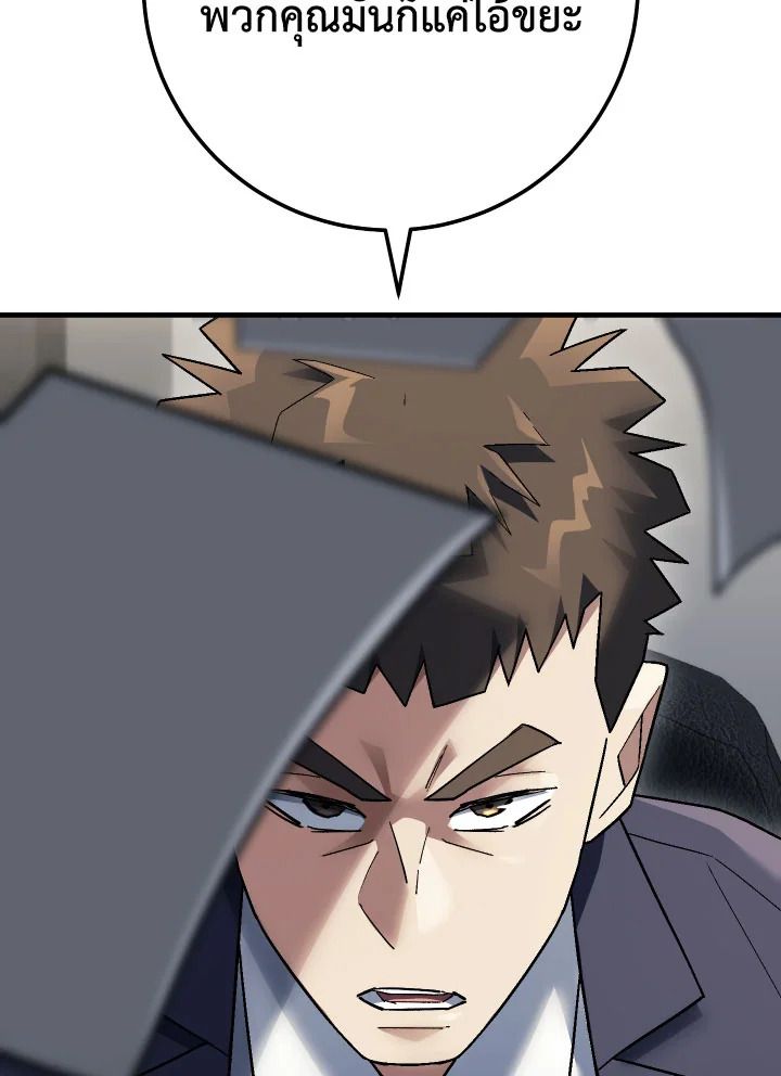 The Hero Returns ตอนที่ 113 page 132