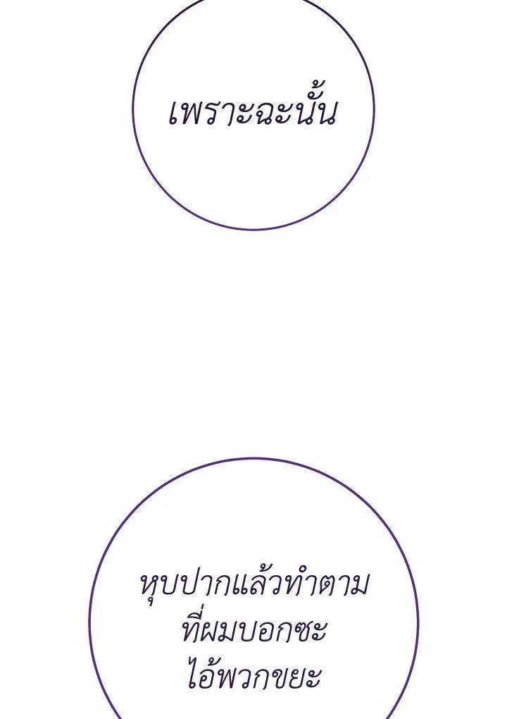 The Hero Returns ตอนที่ 113 page 139